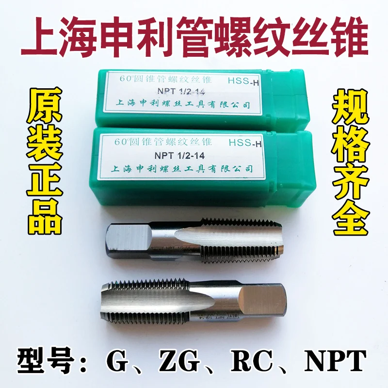 Hss Tubulação Torneira zg zg rc pt Npt Rosca de Metal Rosqueamento Ferramentas Ferramentas Manuais