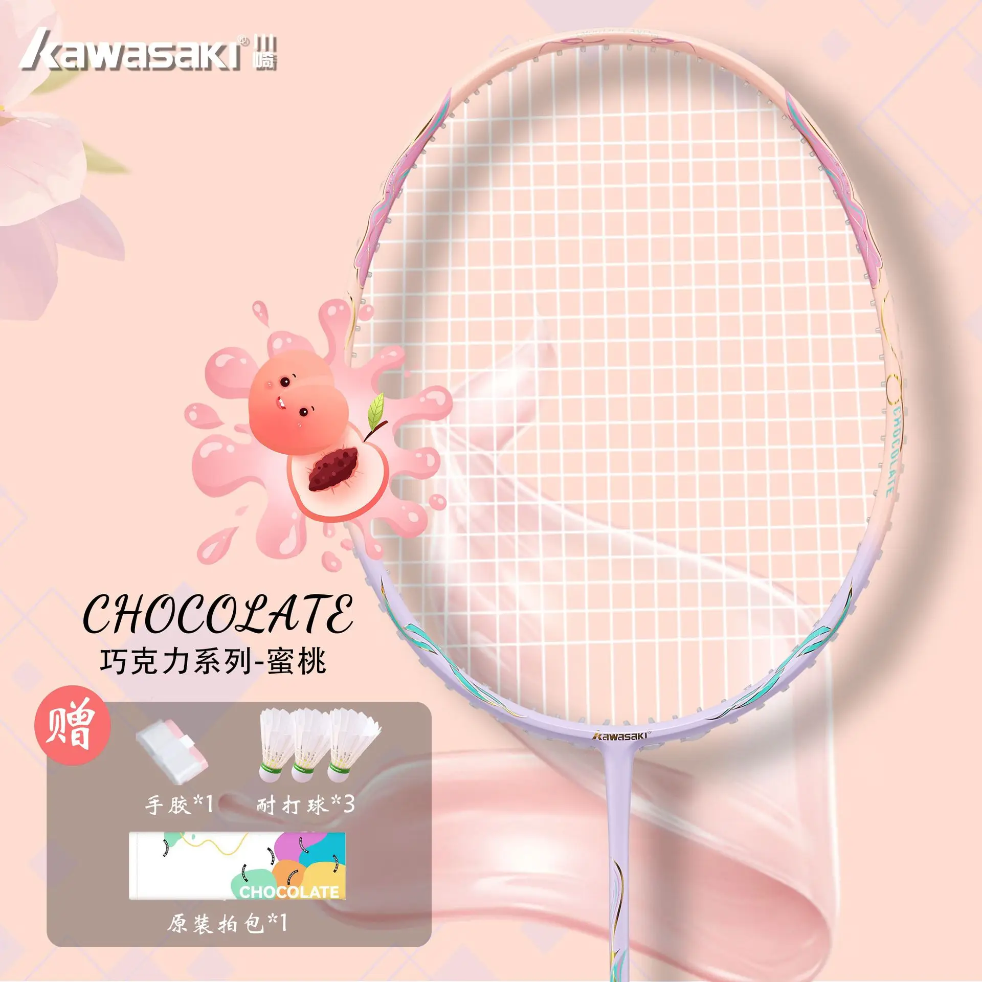 Chocolade Badminton Racket Nanotechnologie Full Carbon 5u Breaking Wind Frame Type Hoge Waarde Resistent Dubbel Racket