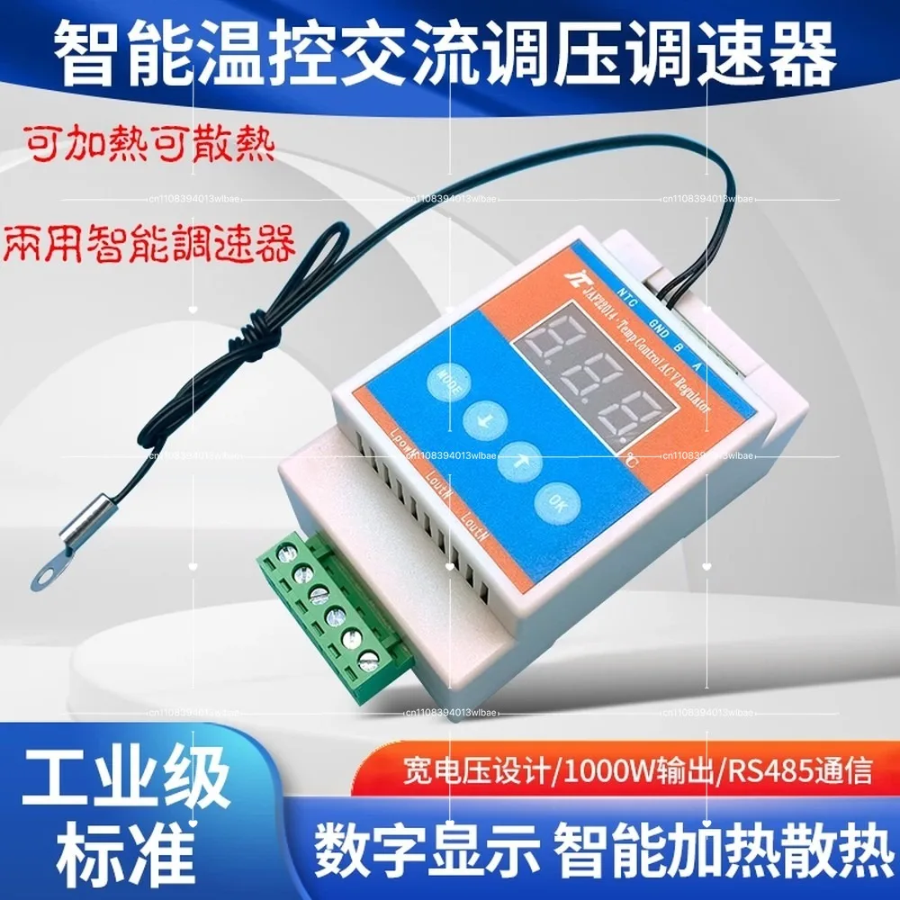 AC110V/220V Single-Phase Fan SCR Speed Controller, Thermostat Temperature