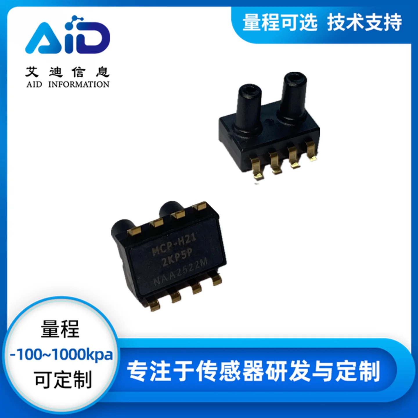 MCP-H21-2KP5P Micro-pressure Pressure Sensor for Respirators Airflow And Pressure Differential Detection I2C Output