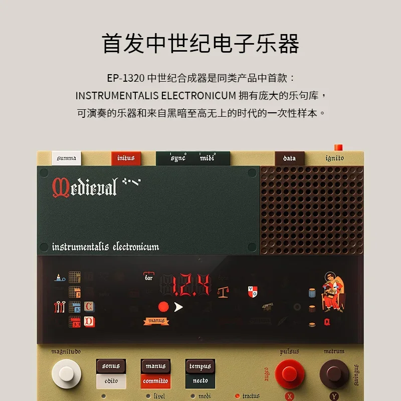 EP-1320 Medieval Synthesizer Multifunction Sampler