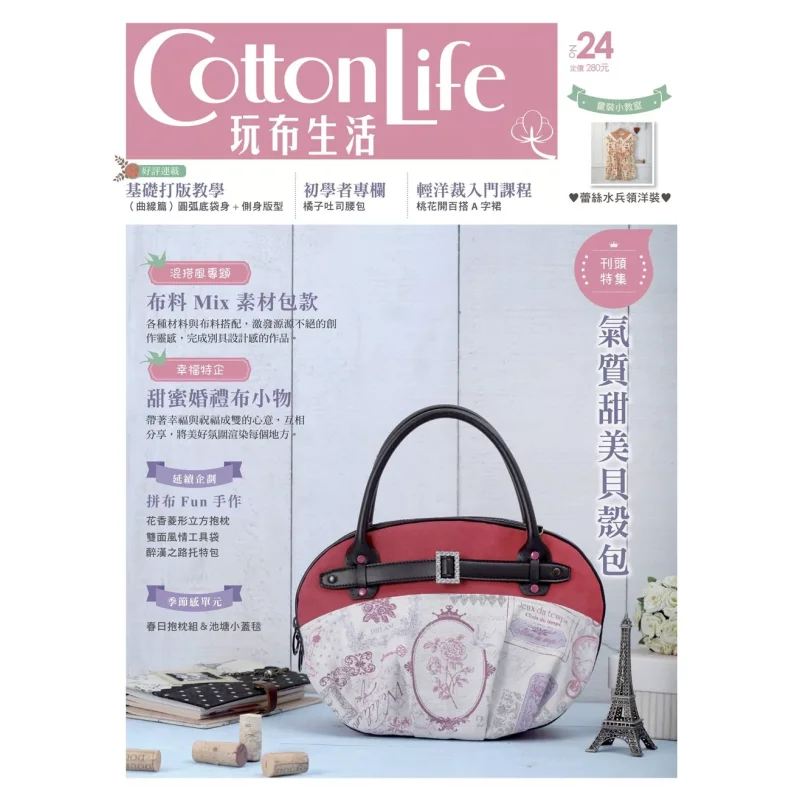 

Хлопковая ткань Life Play Life No 24, милая и элегантная ткань для сумки из ракушек, смешанная однотонная хлопковая ткань Life Editorial, отдел 9789869444200