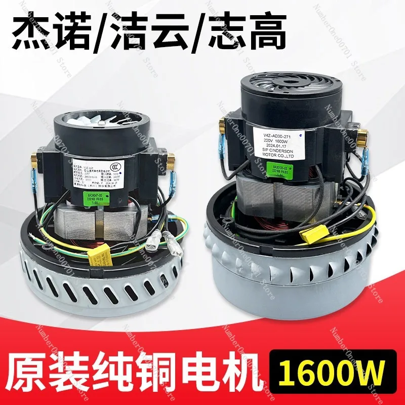 1600W V2Z-A24 Series Excitation Motor Vacuum Cleaner Replacement Spare Motor Accessory