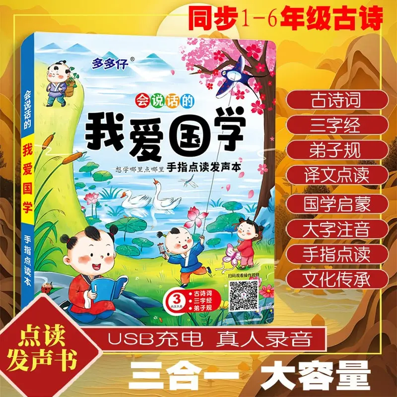 Classic Children's Songs Audiobook, Children's Language Enlightenment, Cognitive Early Education, Parent-child Interaction