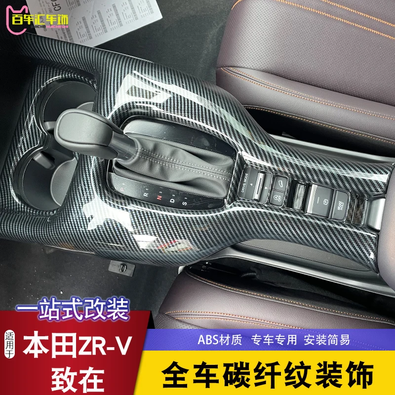 For Honda ZR-V ABS Carbon Fiber Interior Trim Patch, Central Control Gear Shift Panel, Window Up Button, Air Outlet Accessories