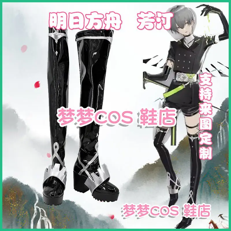 Anime Arknights Arene Cosplay Shoes Black Long PU Leather Flat Sole Boots For Halloween Carnival