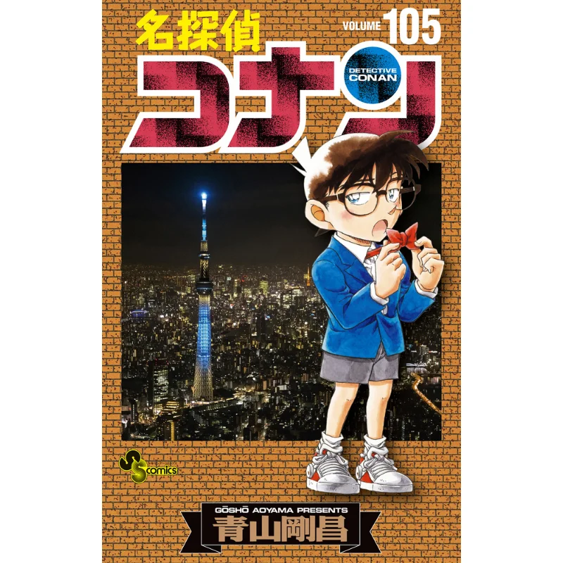 Detective Conan 105 Gosho Aoyama Shogakukan 9784098532179 Book