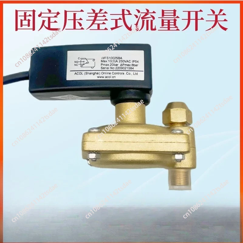 Spot  Fixed Differential Pressure Flow Switch Central Air Conditioning Water Flow Pressure Difference