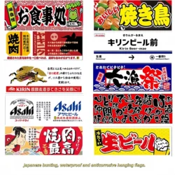 Japanese Noren Kitchen Curtain, Cuisine Izakaya, Restaurant, Sushi Shop, Horizontal Curtain, Commercial Bar Counter Decor
