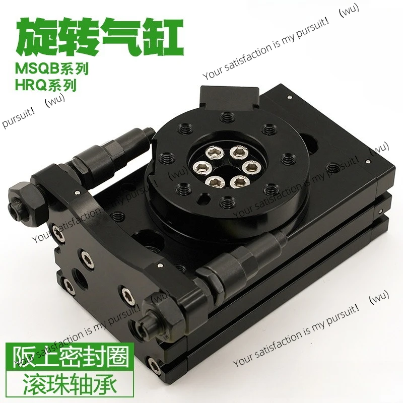 

Буфер, вращающийся цилиндр на 180 градусов, регулируемый буфер с поворотным зажимом HRQ MSQB25/30/50/L2/L3