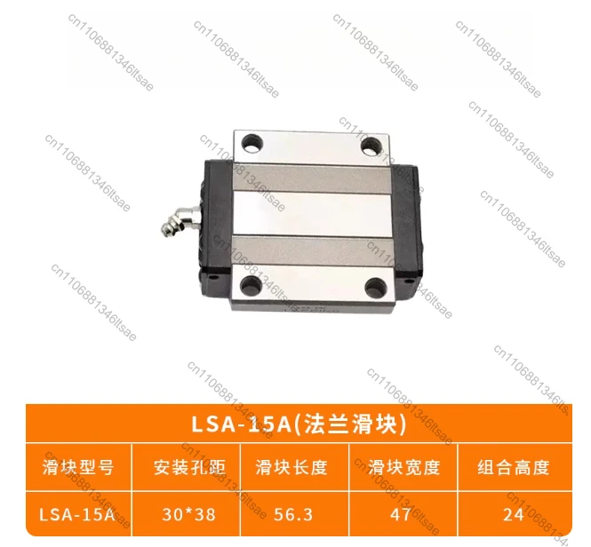 Аксессуары Фланцевый слайдер LSA-15/20/25/30-A