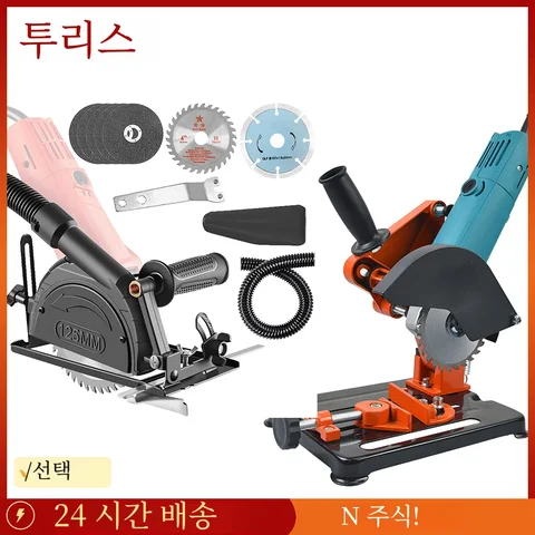 앵글 그라인더 범용 브래킷 DIY 스탠드 그라인더 홀더 지원 앵글 그라인더 커팅 머신베이스 목공 테이블 보호