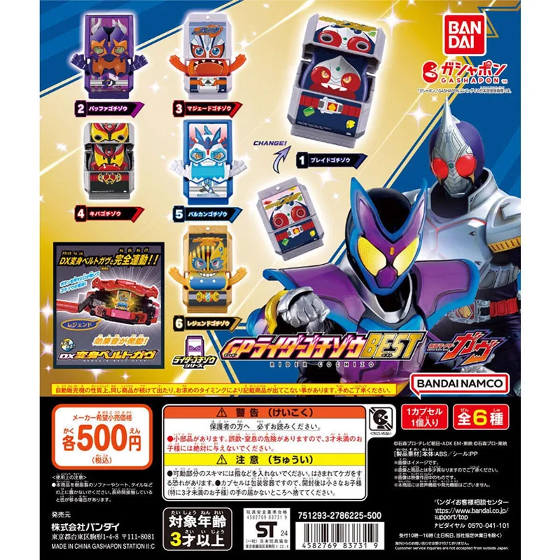 

Bandai 6 шт. Gashapon Kamen Rider GAVVGP лучшие аниме-игрушки для детей, экшн-фигурки, подарки, Коллекционная модель, украшения