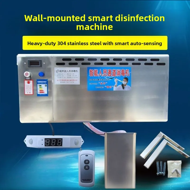 Wall-mounted disinfection channel disinfection machine, intelligent personnel disinfection machine for pig farms