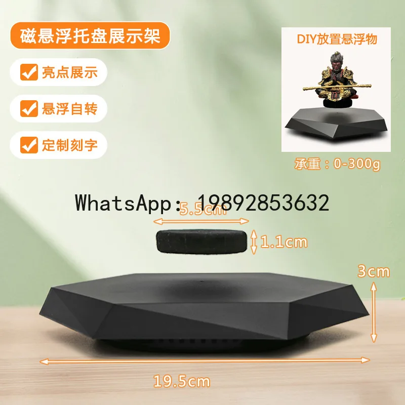 BJ6 Maglev Wukong Display Shelf Study Office Decoration Home Ornament