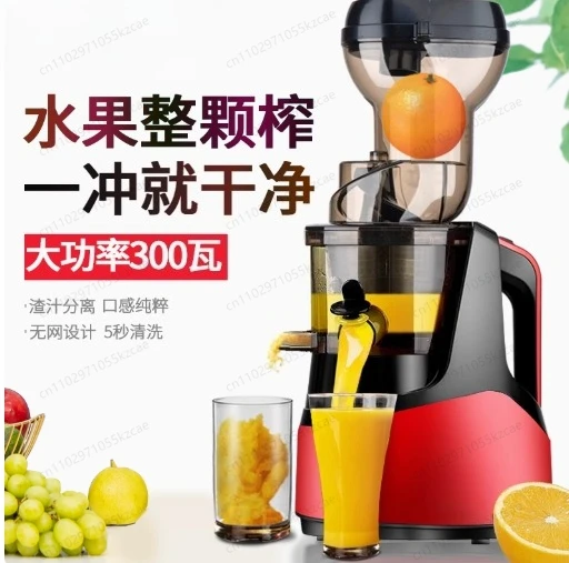 Juicer Orange Electric Fruit Press Household Automatic Vegetable Multifunctional Carrot Machine Small Soy 220V