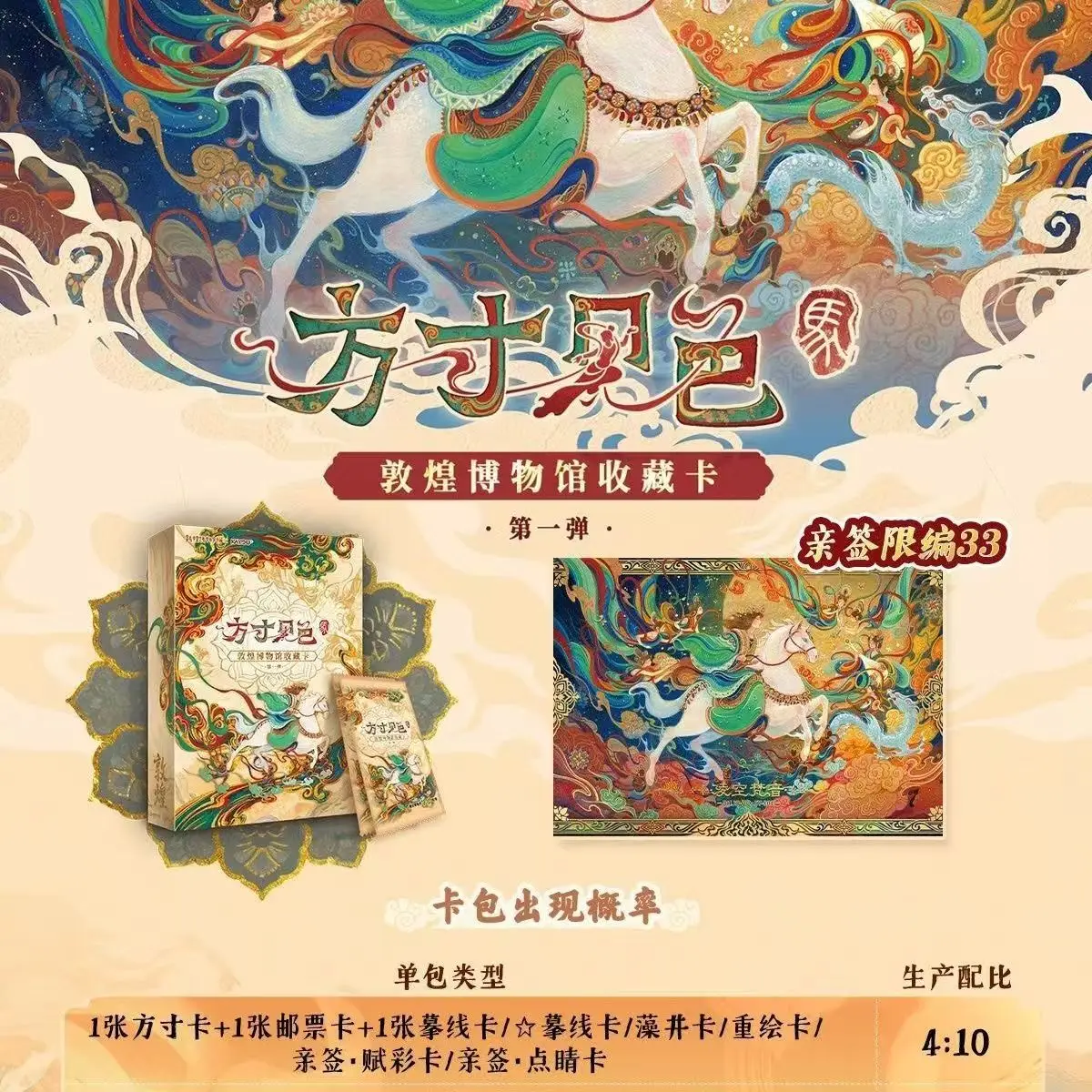 KAYOU Genuine Dunhuang Museum Horse Series Collectible Cards Color in Square Gold Foil Art Chinese Cultural Treasure Collection