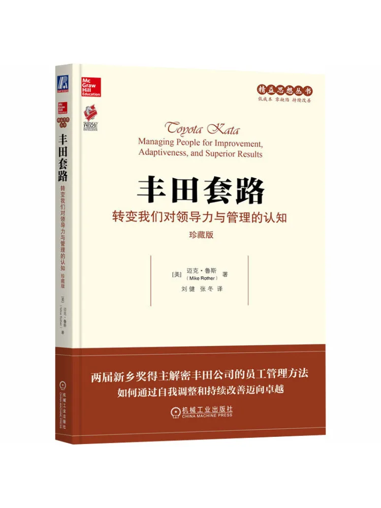 Book-Winshare Toyota Way Transforming Our Perception Of Leadership and Management Collector's Edition
