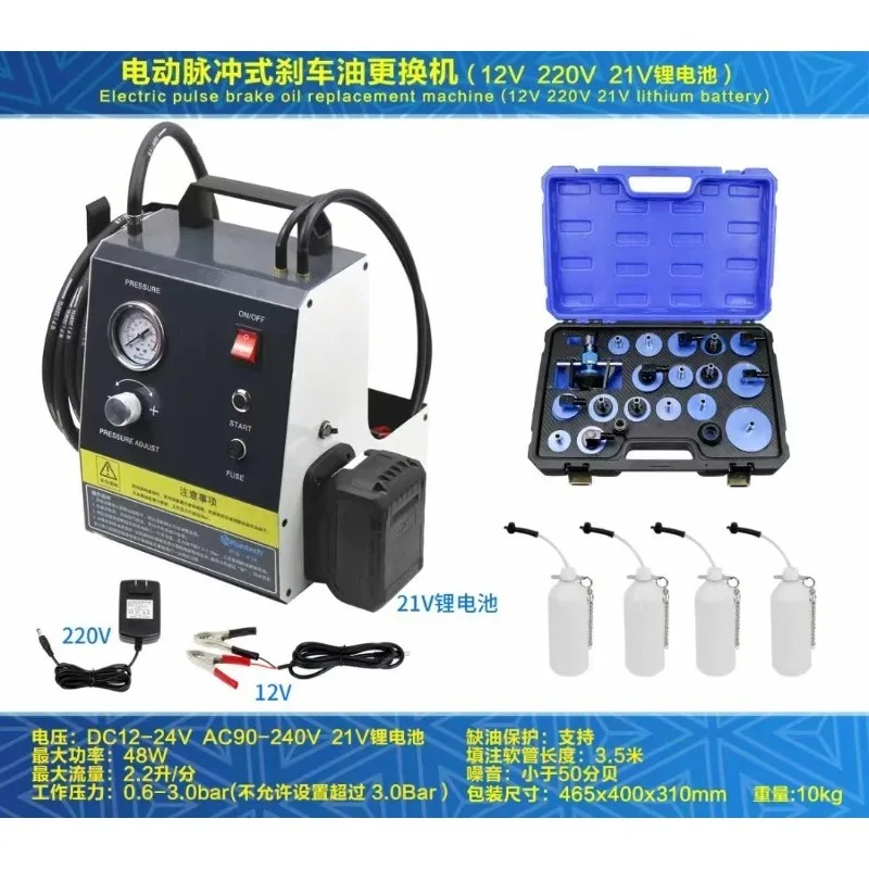 Dynamic Filling, Automatic Outlet, Electric Pulse, Car Brake Replacement Mechanism
