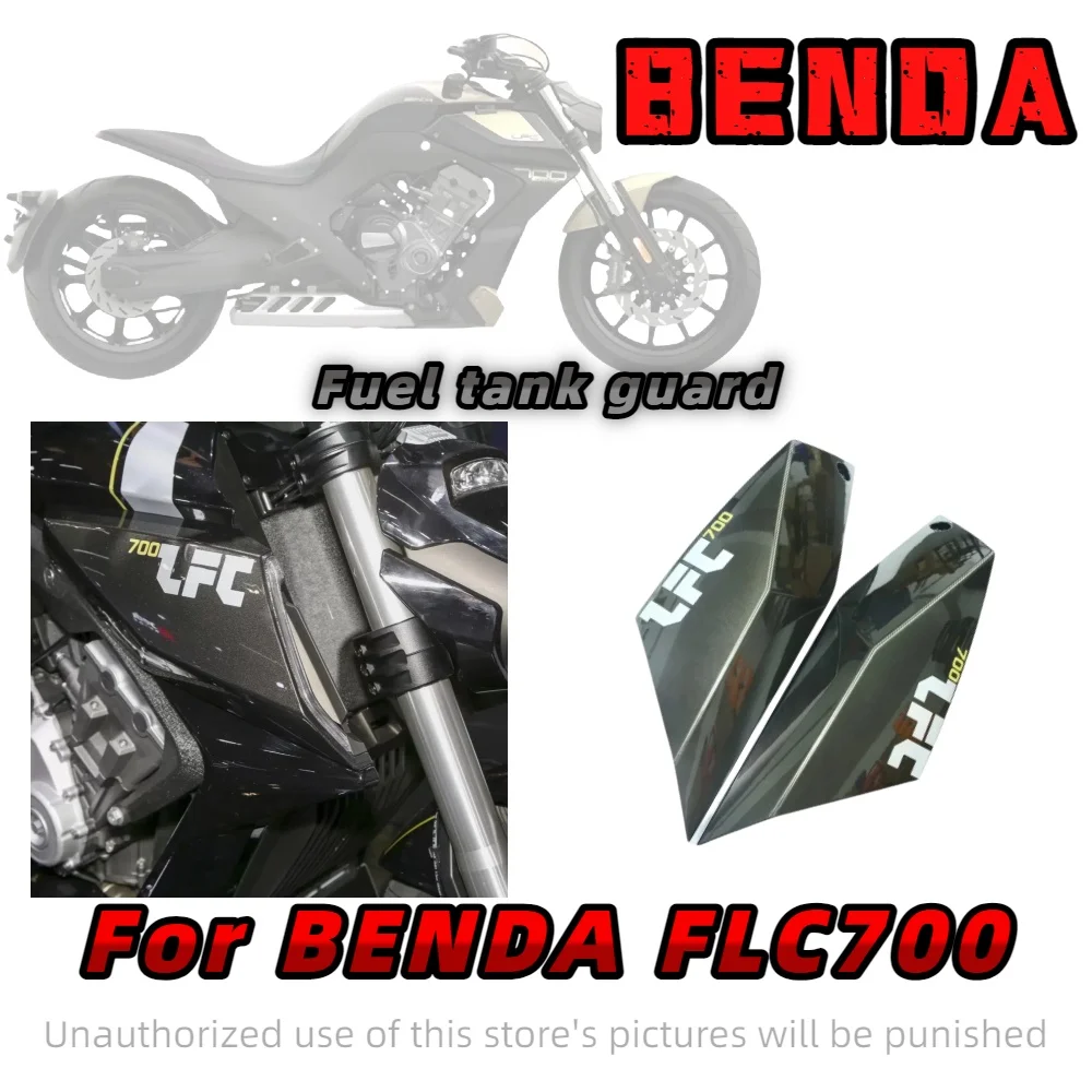 

For Benda LFC700 fuel tank left and right decorative cover side panel fuel tank shell deflector BD700-2