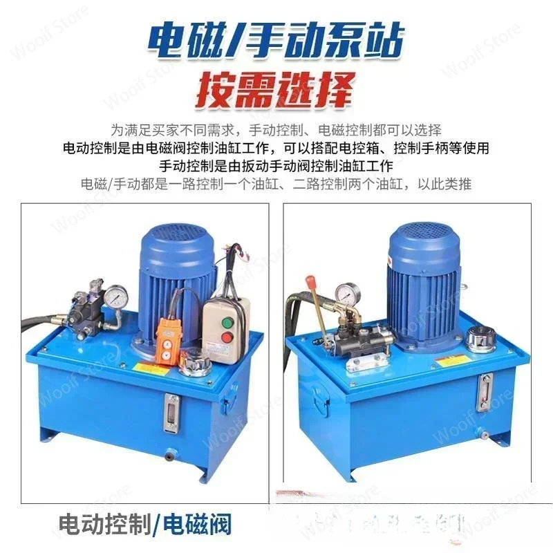 محطة ضخ اسطوانة هيدروليكية مصنوعة حسب الطلب ، معدات التحكم الكهربائية ، المكبس ، مجموعة كاملة