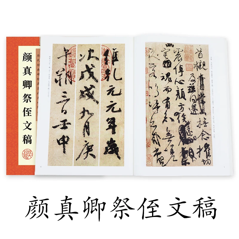 

Brush Calligraphy Practice Book Adult Beginners Copybook Yan Zhenqing Writing Manuscript Books Stone Inscriptions Dynasties HD