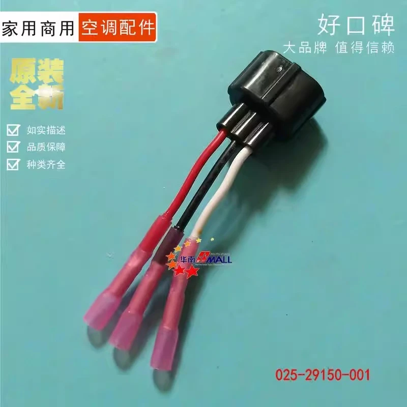 High and low pressure sensor 3-core 3-pin connector wire adapter plug 025-29150-001