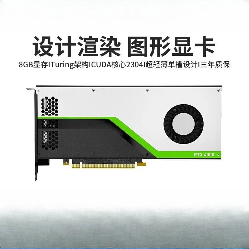 Suitable for NVIDIA Quadro RTX4000 8G 3D Modeling Rendering Drawing Professional Graphics