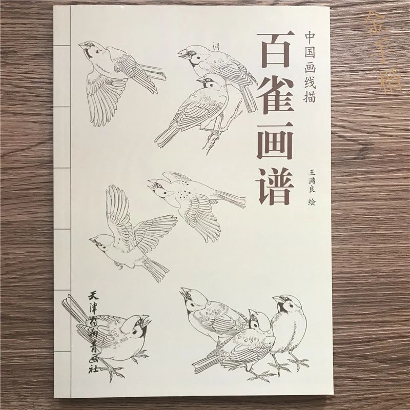 

New 94 Pages Birds Painting Collection Art Book Coloring Book Coloring Book for Adults Kids By ManLiang Wang Copybook Album