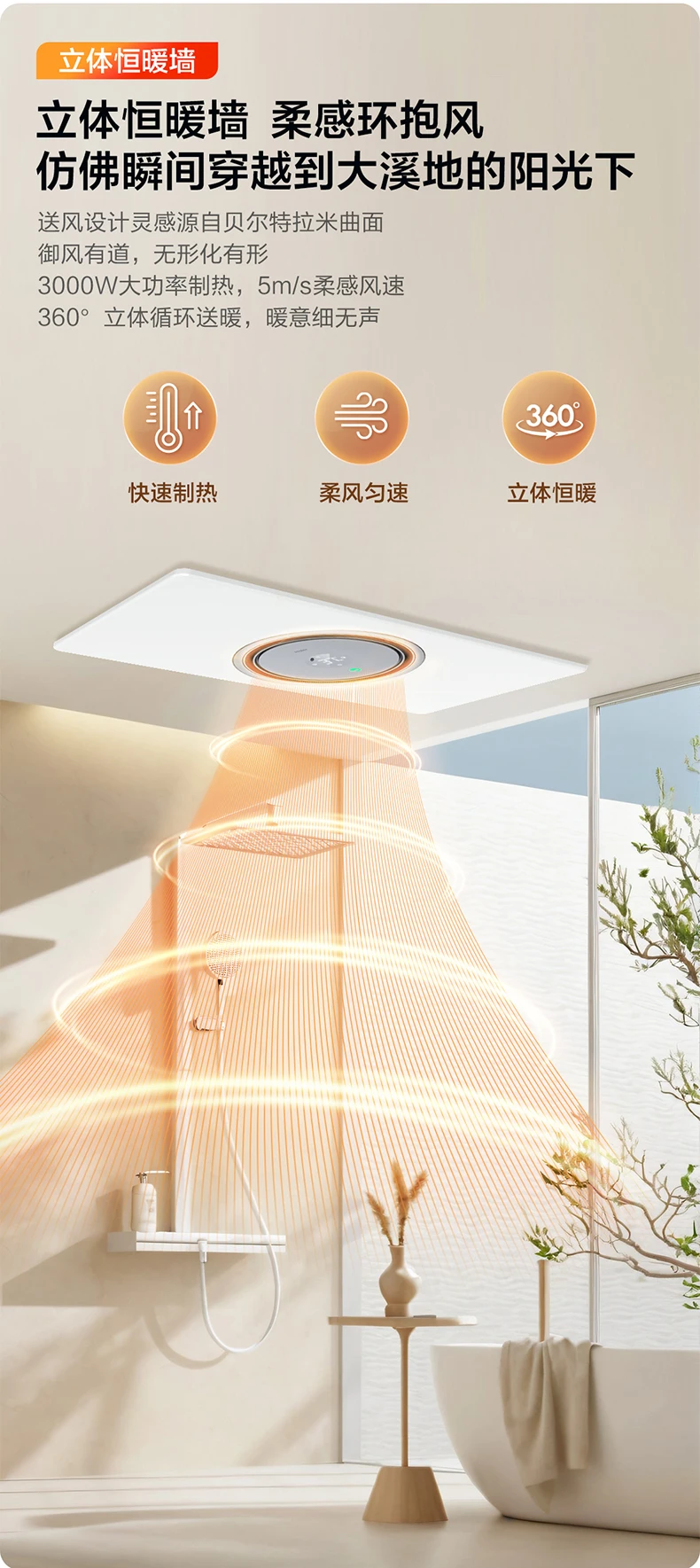 Haier Yuba lighting exhaust fan integrated intelligent air heating integrated ceiling toilet bathroom Yuba heating fan - view 2