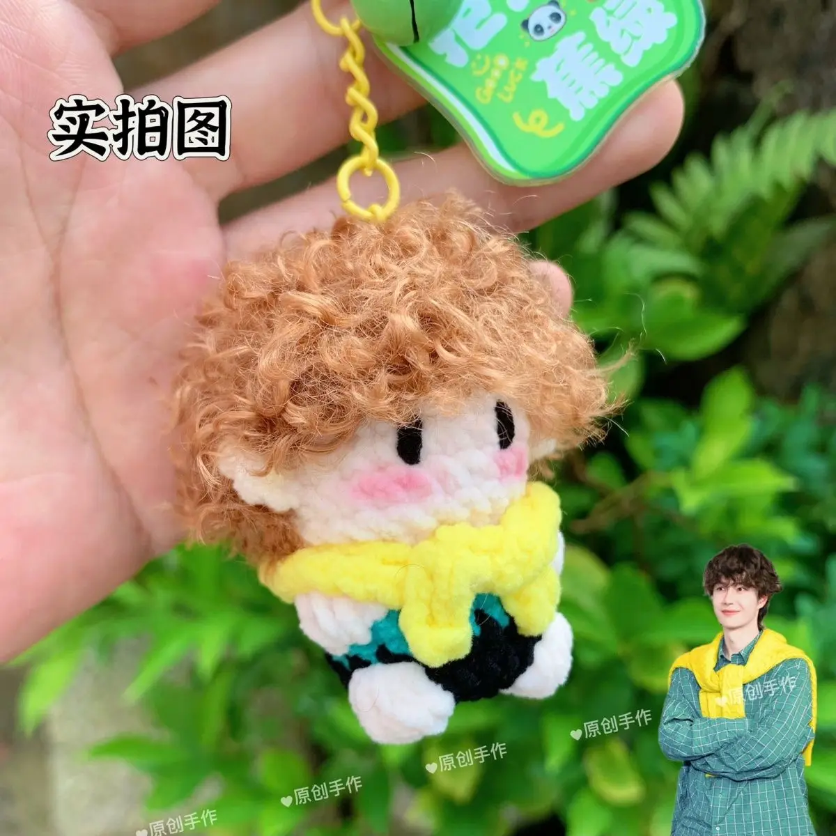 Wang Yibo series of crochet doll pendants, hand-knitted dolls, bag keychain pendants view 2
