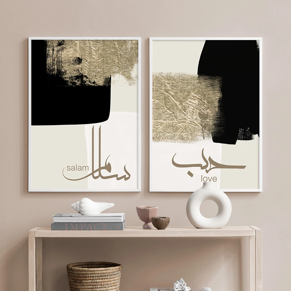 Islamic Calligraphy Salam Sabr Love Beige Gold Abstract Poster Canvas Painting Wall Art Print Pictures Interior Home Decoration