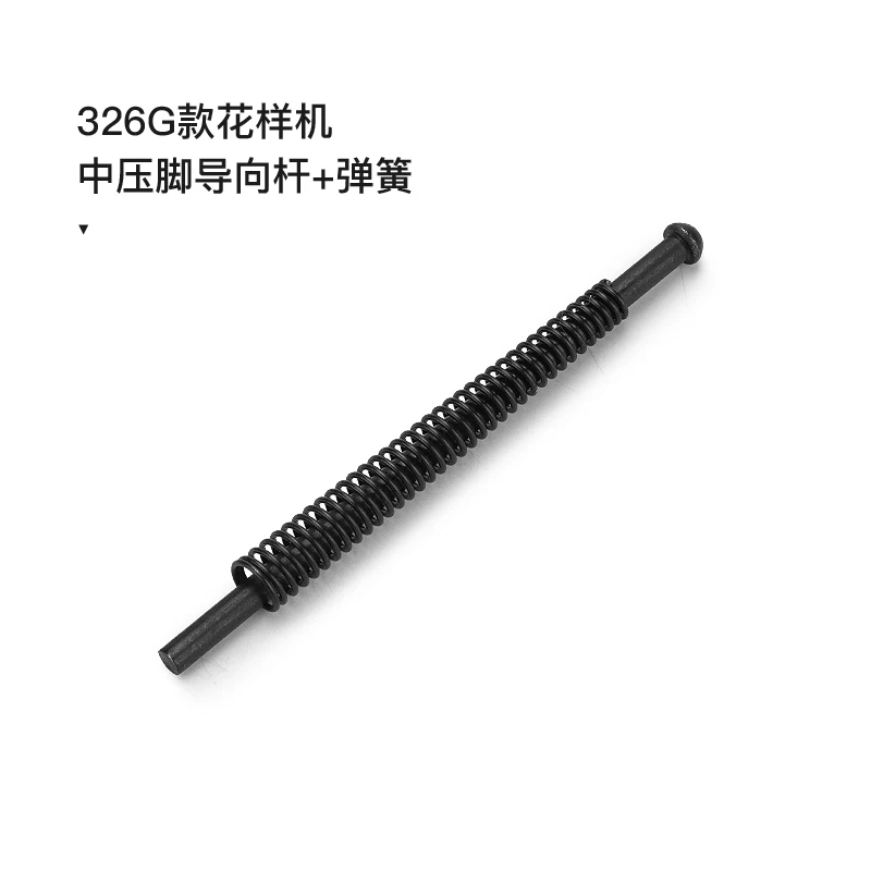 Presser Bar Guide Spring And Spring guide bar For Pattern Sewing Machine