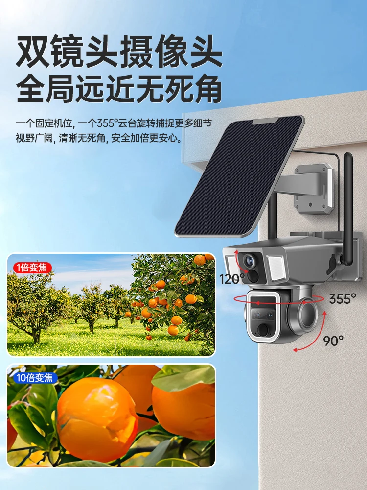 For Dual Camera Solar Camera Ultra-Clear Night Vision WiFi Remote Mobile Phone Monitoring 2K Home Outdoor 360 Video Camera Lens