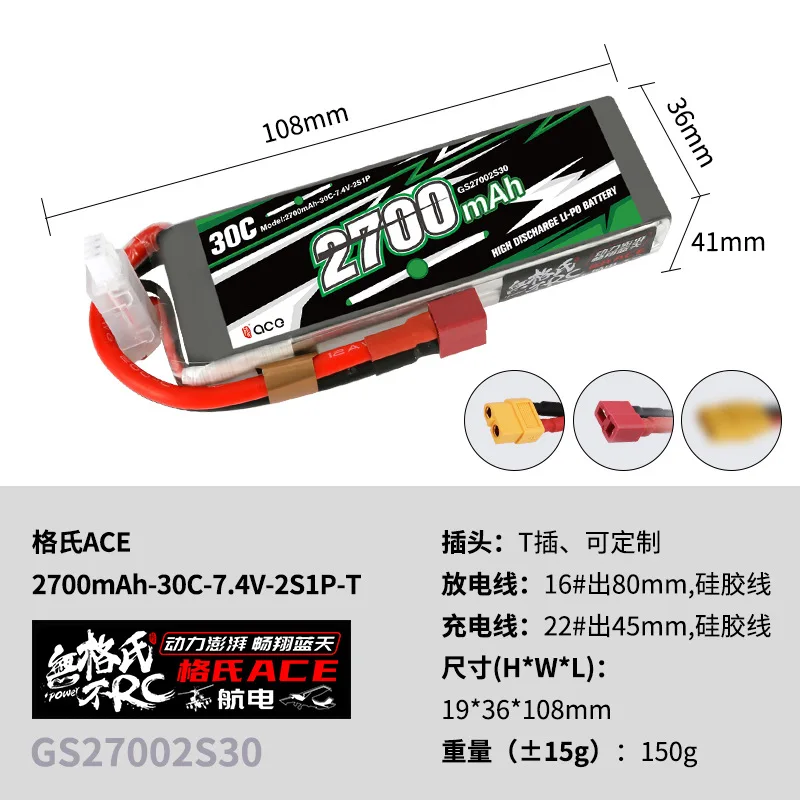 Gens ACE 7.4V/11.1V/14.8V/22.2V 2700mAh 30C LiPo Battery For RC Helicopter Quadcopter FPV Racing Drone Parts  2S/3S/4S6S Battery