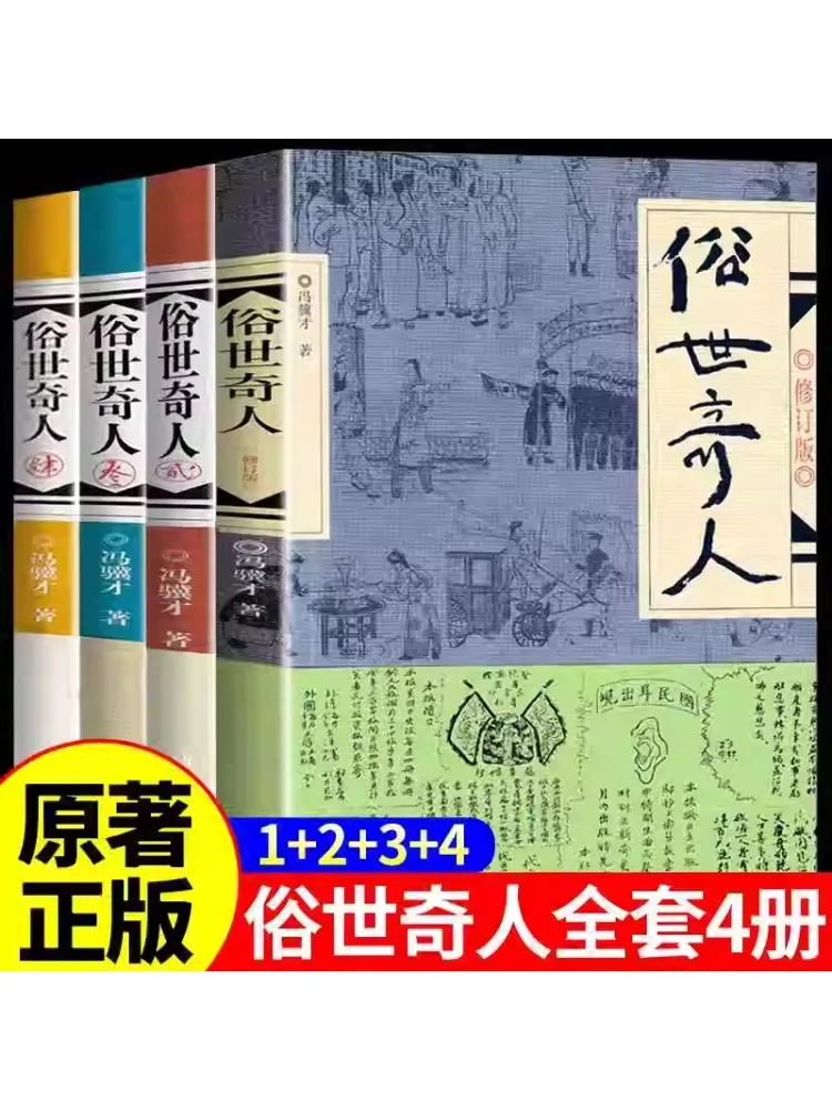 

Book-Winshare The Strange Man Of the World 1 4