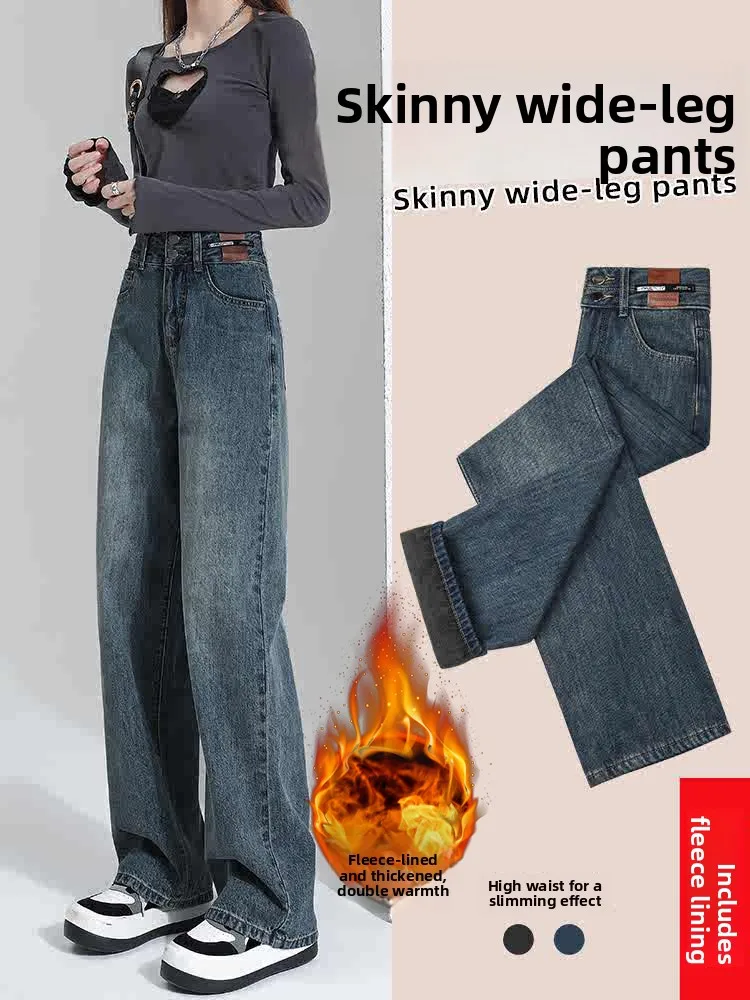 

Широкие джинсы с высокой талией в стиле ретро, женские зимние джинсы Thiened Fce, свободные брюки больших размеров для похудения, прямые брюки