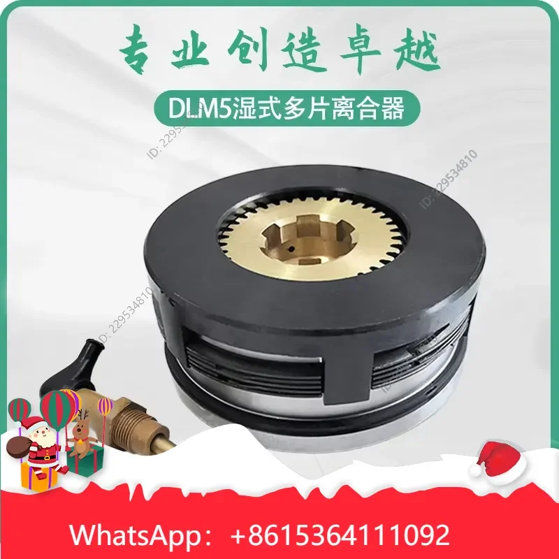 1pc for DLM5-16 Electromagnetic Clutch DLM5-16A B5050 Slotting Machine Tool Accessories Compatible For Model，practical use