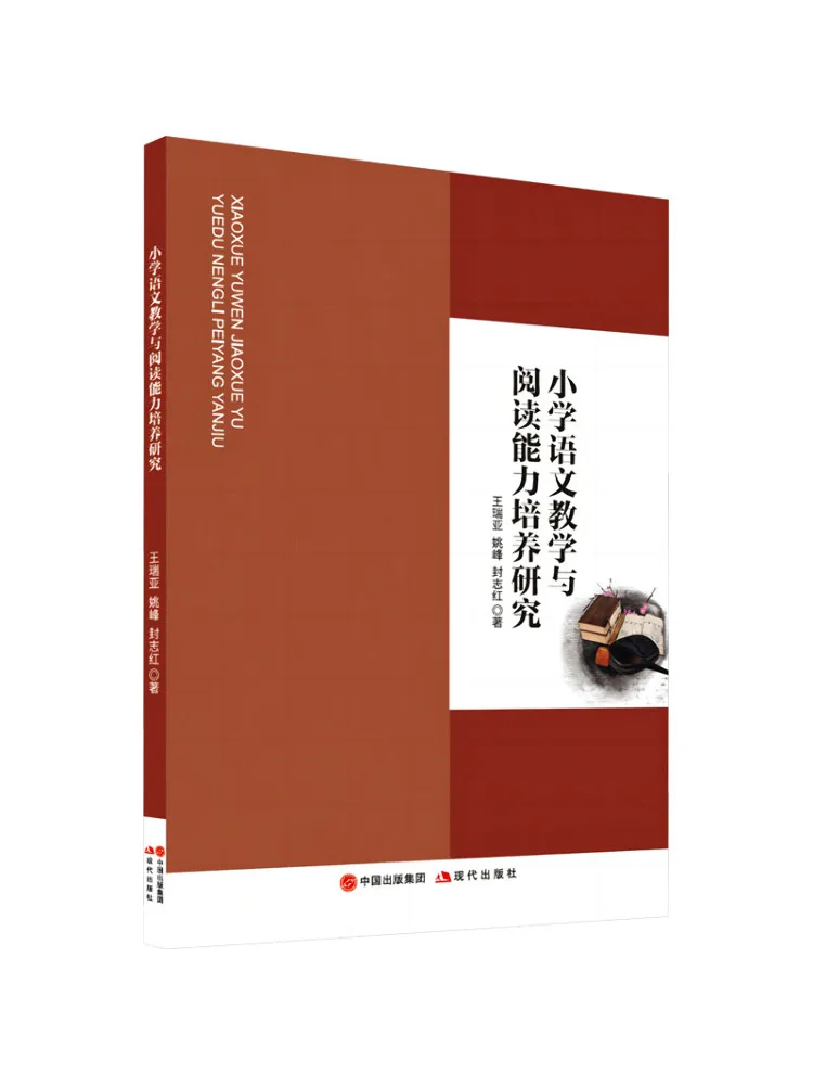 

Book-Winshare Research on Primary School Chinese Teaching and Reading Ability Cultivation