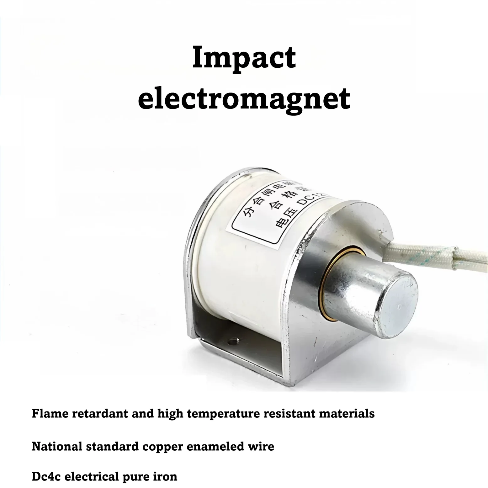 Push pull opening and closing solenoid with high thrust and long stroke of 17mm, 12V24V220V, impact force of 10kg