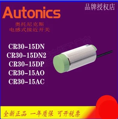 Autonics proximity switch CR30-15DN DN2 DP CR30-15AO 15AC Autonics