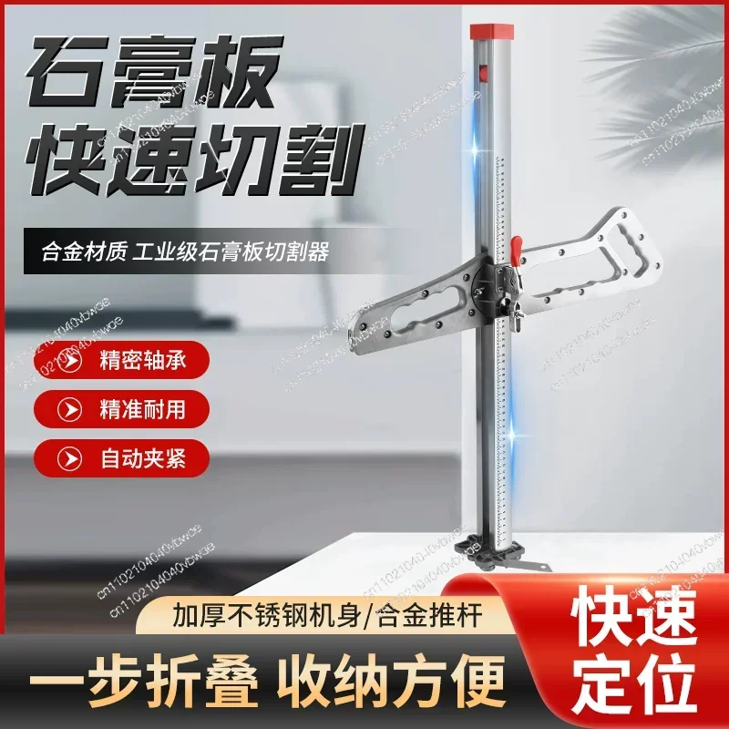 Gypsum board cutting artifact Push knife cutting board artifact Automatic high-precision folding roller type woodworking