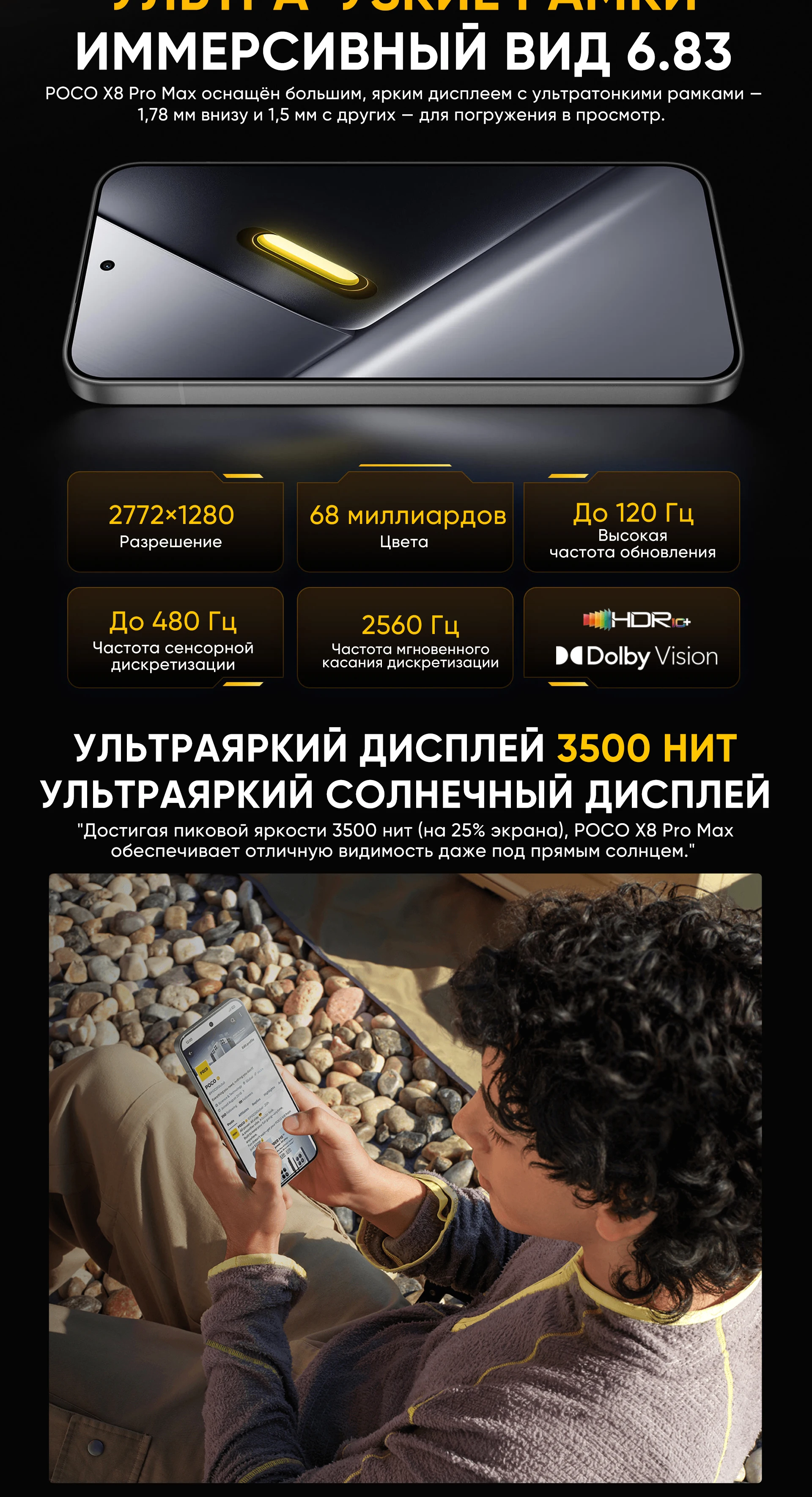 Global Version POCO X8 Pro Max 5G Smartphone Dimensity 9500s 6.83" AMOLED Display 50MP Camera 8500mAh 100W HyperCharge NFC