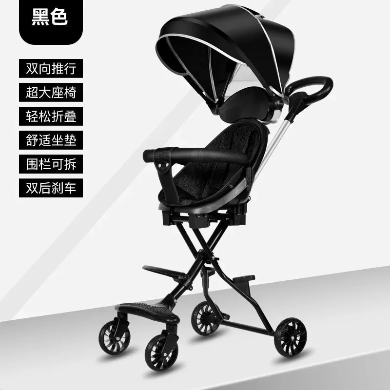 

One-click Vehicle Collection Lightweight Folding Two-way Seat Lay Down Stroller High-view Baby Stroller