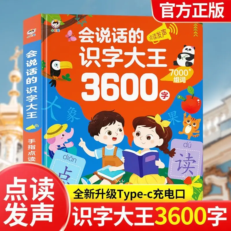 kids-interactive-reading-book-with-type-c-charging-7000-word-groups