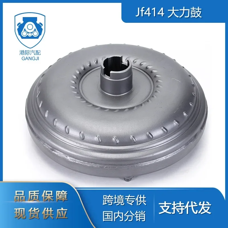 Interport Cross-border Special For Nissan SUNNY JF414 4AT Automatic Transmission Torque Converter Assembly