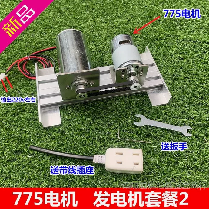 Generator Permanent Magnet Brushless DC Motor 220V Double Bearing Silent Inner Rotor High Voltage 775 Motor Brushless Set