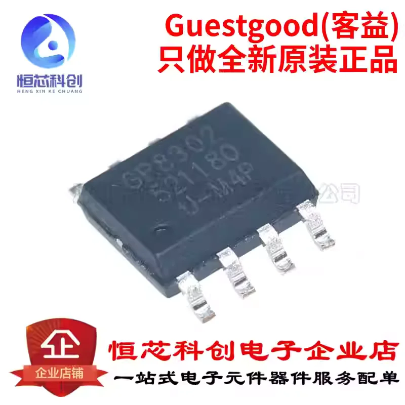 Original genuine GP8302-TC50-EW package ESOP-8 analog-to-digital converter IC chip