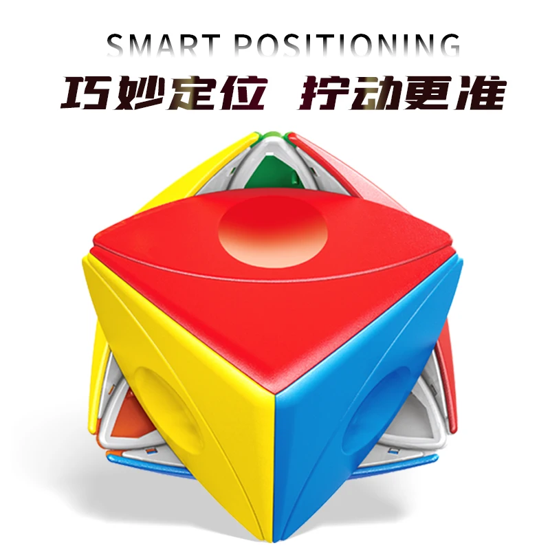 ShengShou Magic Eye IVY Magic Cube Speed Twisty Puzzle Brain Teasers Challenging Intelligence Educational Toys For Children