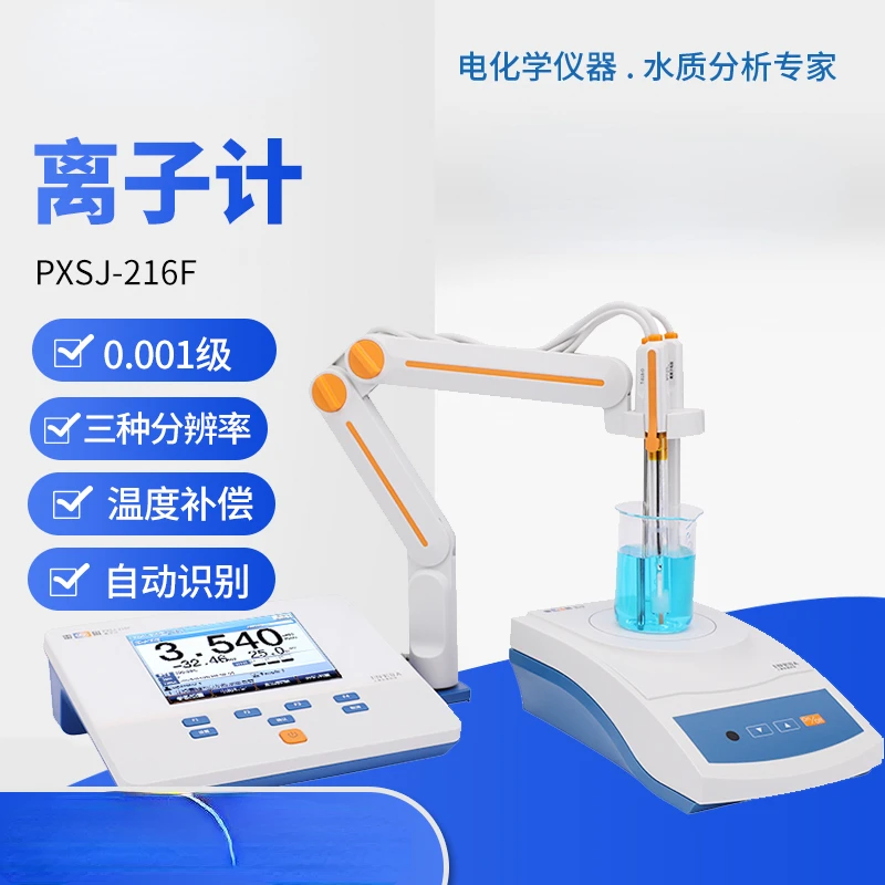 

PXSJ-216F Laboratory Desktop Ion Meter Sodium Calcium Potassium Fluoride Silver Chloride Ion Measuring Analyzer